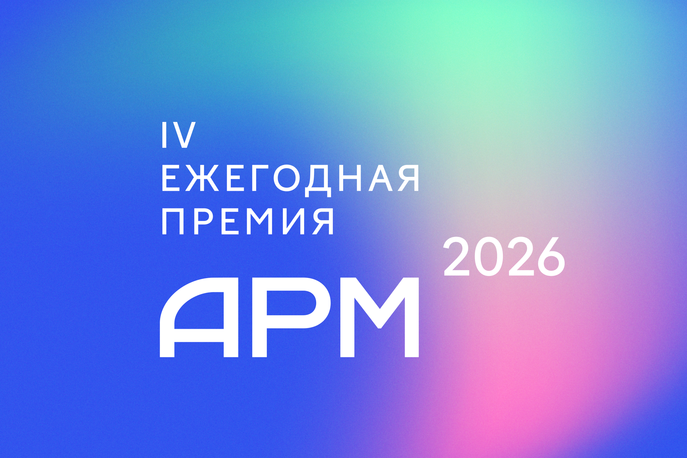 Станьте героем этого года