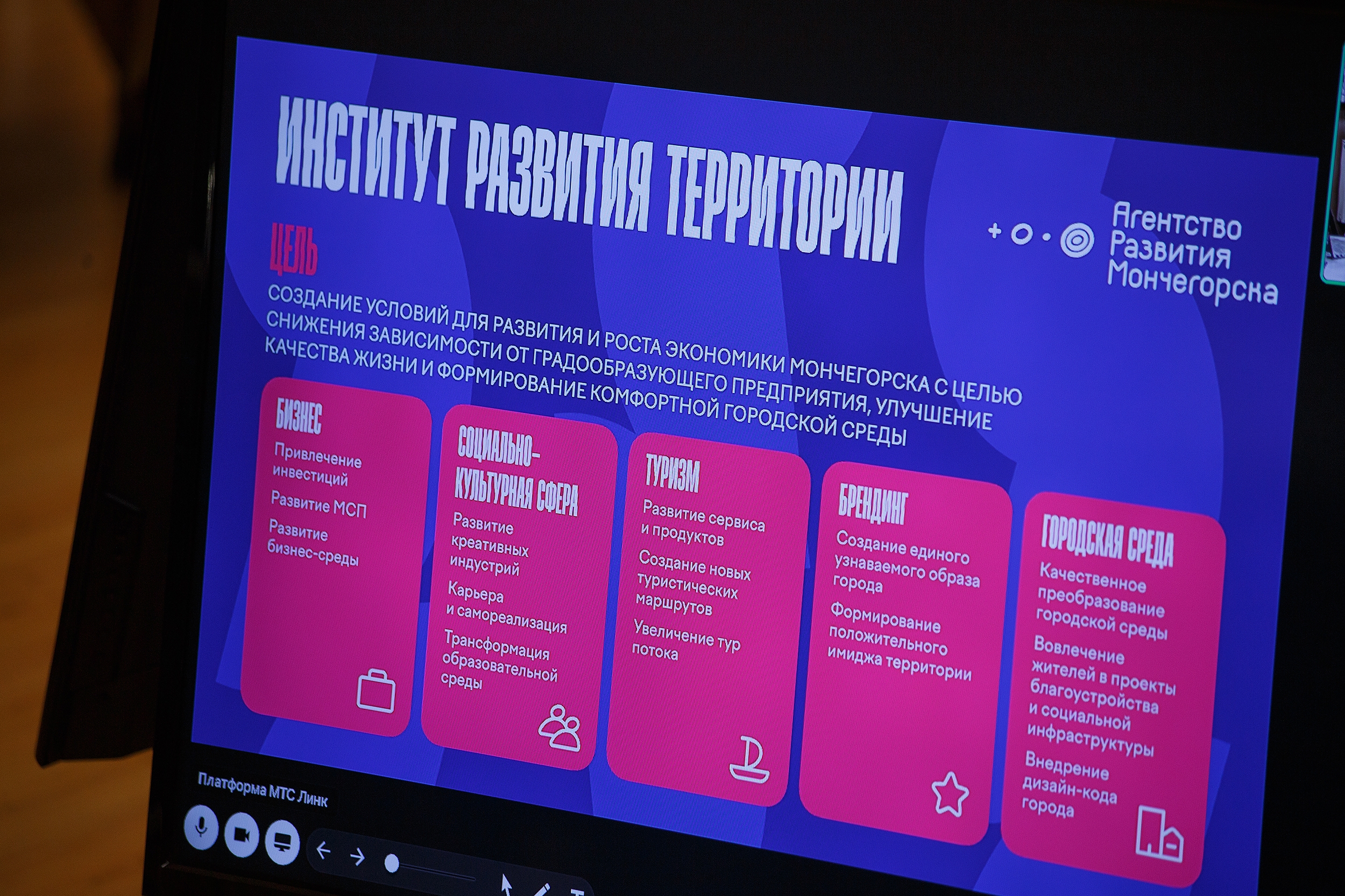 Опрос для потенциальных участников инвест-тура в Мончегорске