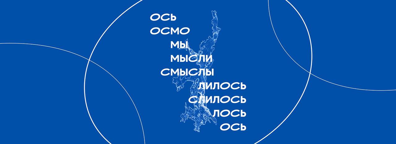 Открытое сообщество Мончегорска