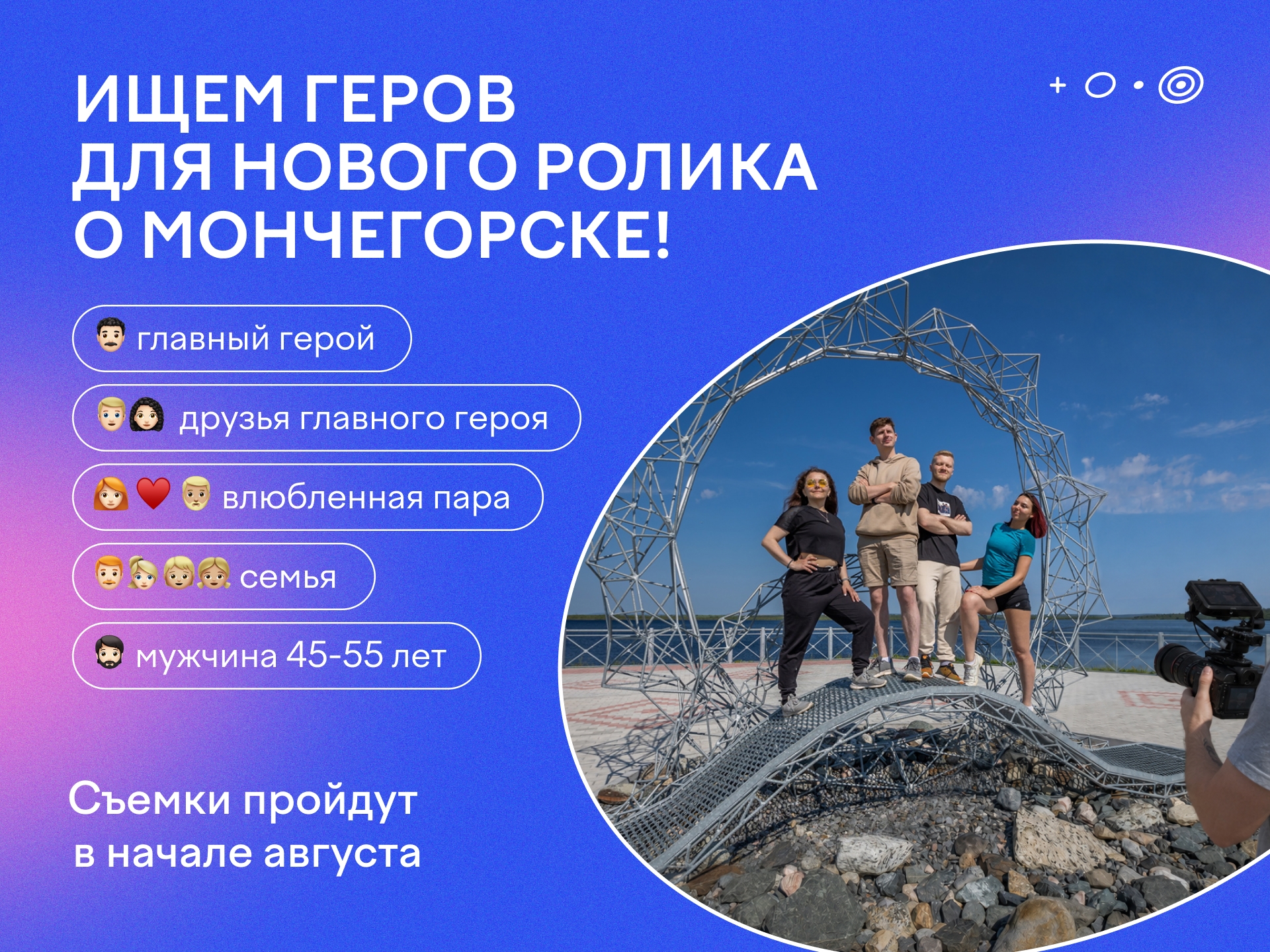 Имиджевый ролик о Мончегорске